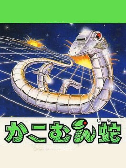 Serpent for Game Boy game image