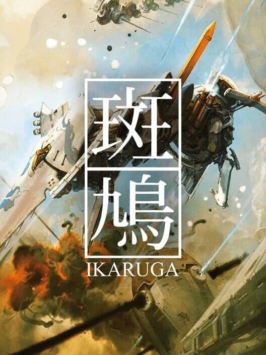 Ikaruga for GameCube game image
