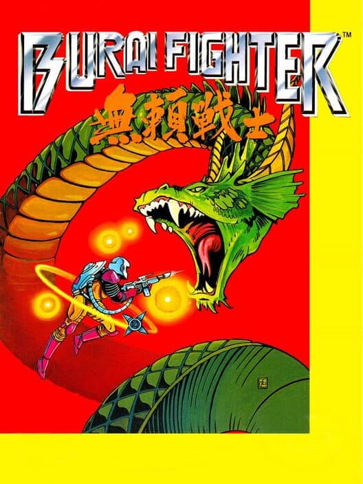 Burai Fighter for NES game image