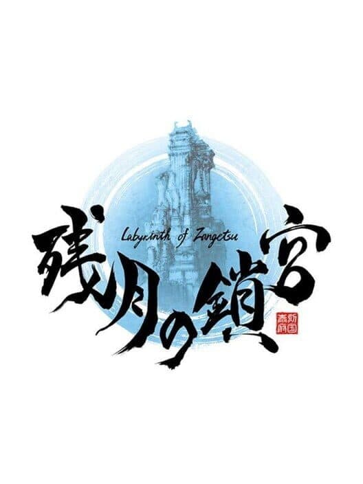 Labyrinth of Zangetsu for Switch game image