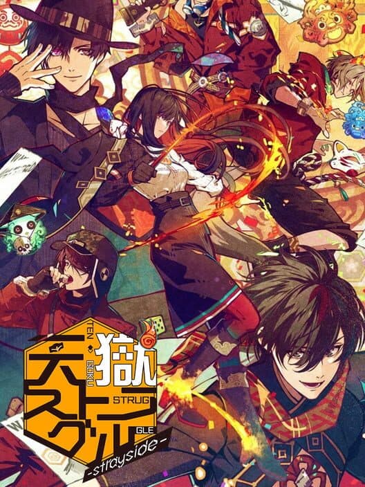 Tengoku Struggle for Switch game image