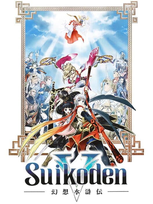 Suikoden V for PS2 game image