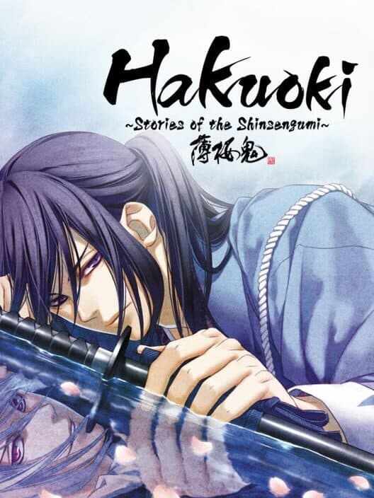 Hakuoki: Stories of the Shinsengumi for PS3 game image