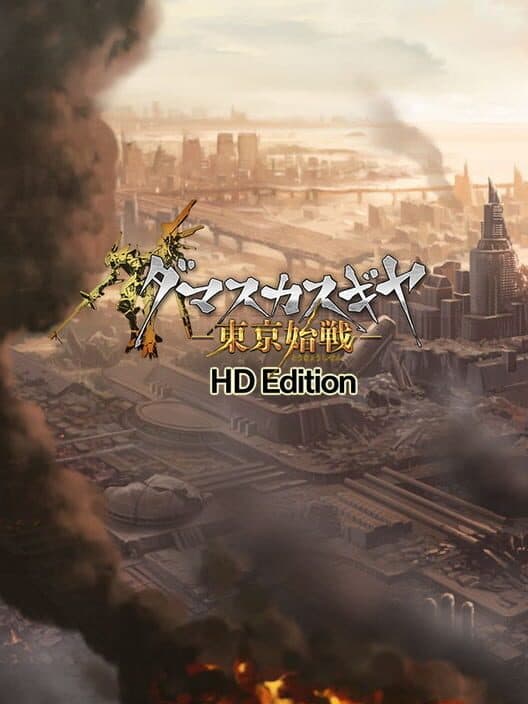 Damascus Gear Operation Tokyo HD Edition for PS4 game image