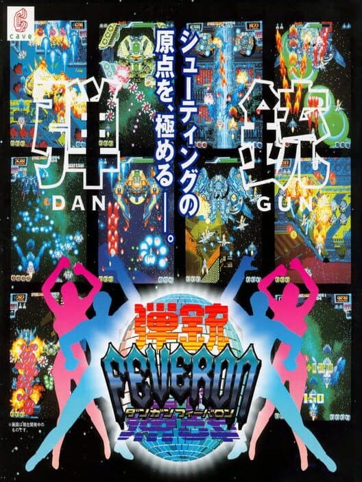 Dangun Feveron for PS4 game image