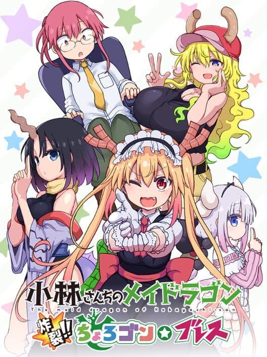 Miss Kobayashi's Dragon Maid: Burst Forth!! Choro-Gon Breath for PS4 game image