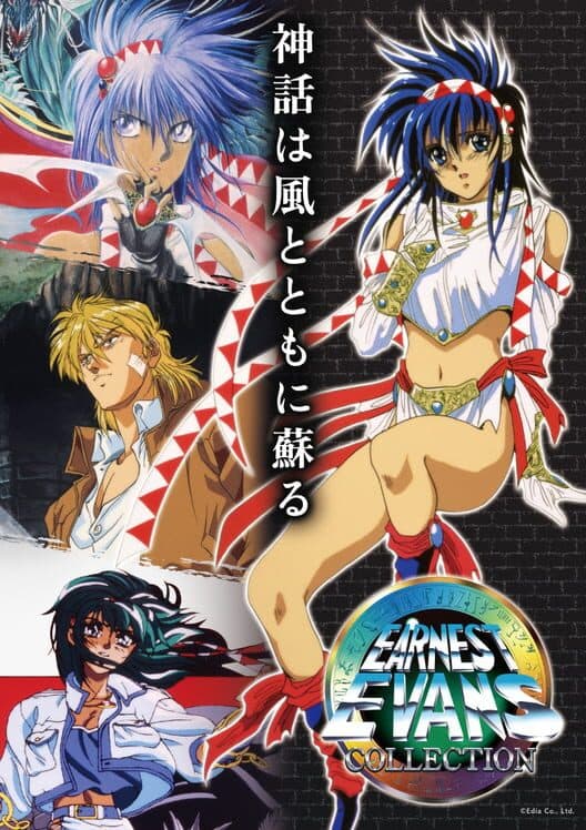 Earnest Evans Collection for PS5 game image