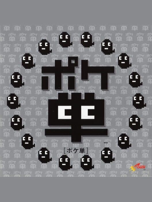 Poketan for PS1 game image