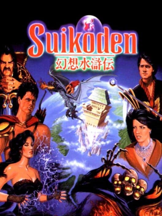 Suikoden for PS1 game image