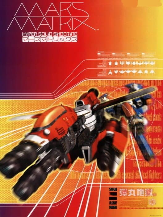 Mars Matrix for Dreamcast game image