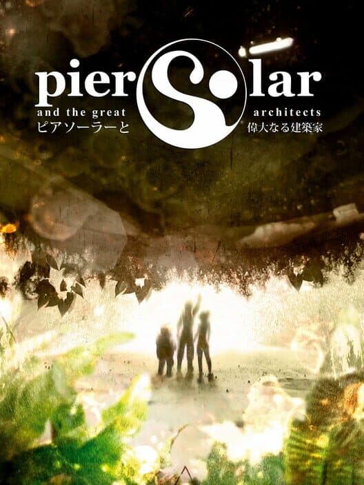 Pier Solar for Dreamcast game image