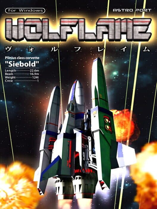 Wolflame for Dreamcast game image