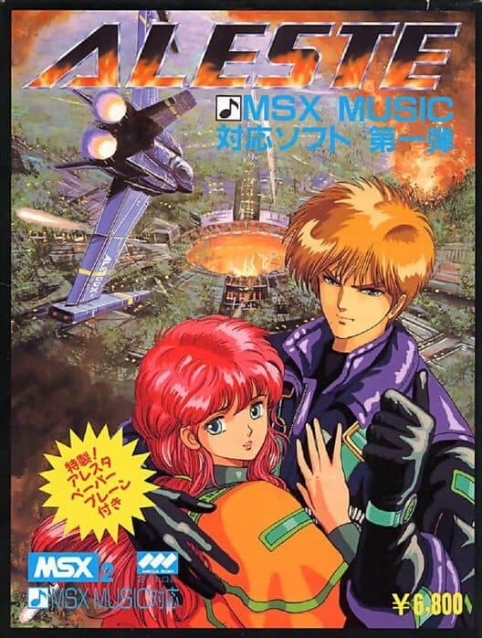 Power Strike for Sega Master System game image