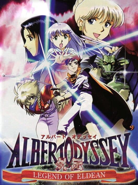 Albert Odyssey for Sega Saturn game image