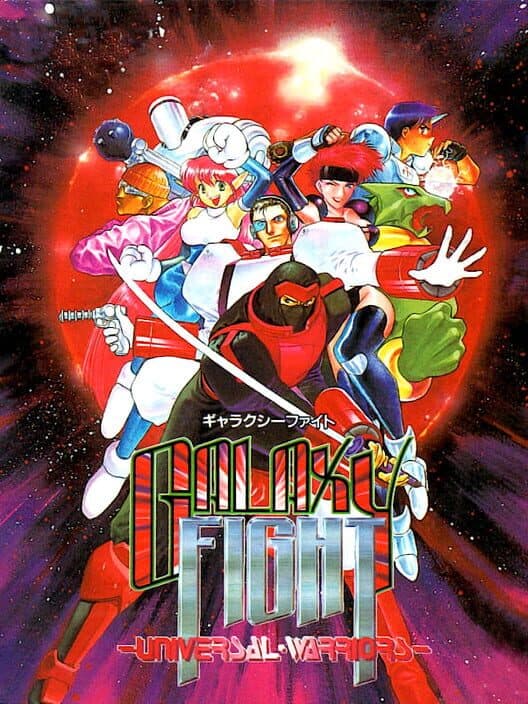 Galaxy Fight for Sega Saturn game image