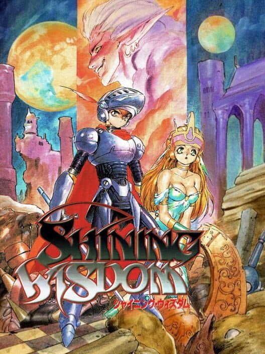 Shining Wisdom for Sega Saturn game image