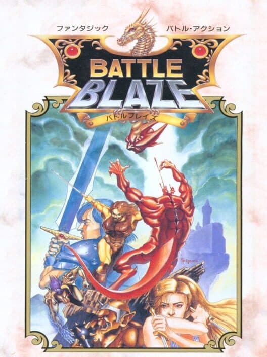 Battle Blaze for SNES game image